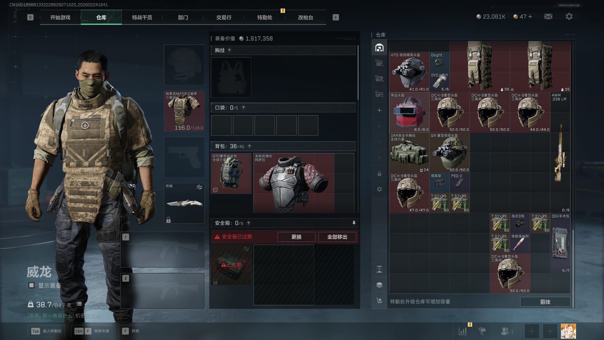 SJZQM471290三角洲行动账号详情图10 SJZQM471290三角洲行动账号详情图10