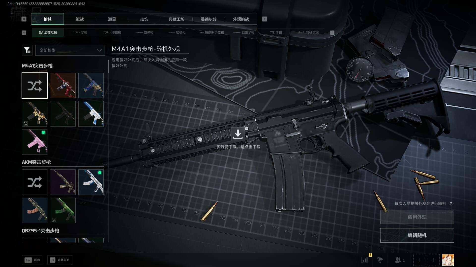 SJZQM471290三角洲行动账号详情图13 SJZQM471290三角洲行动账号详情图13