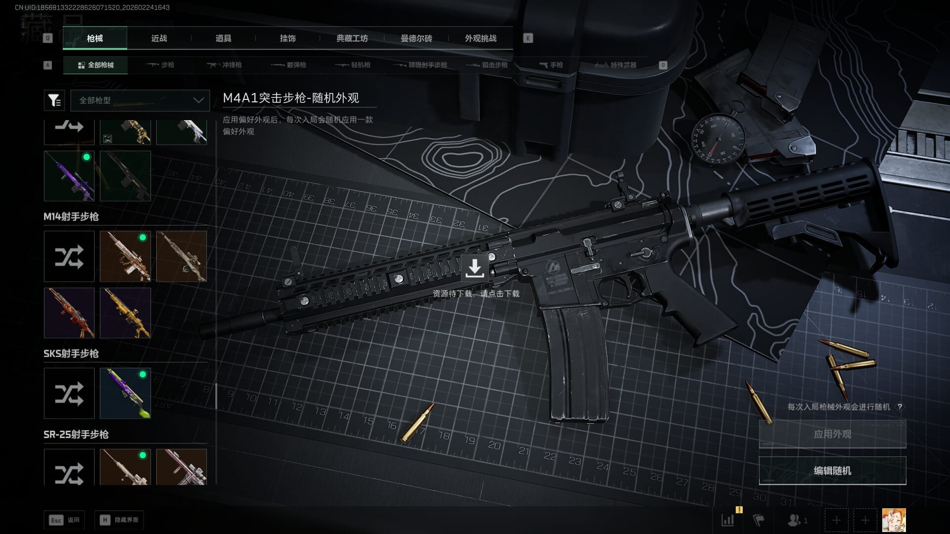 SJZQM471290三角洲行动账号详情图39 SJZQM471290三角洲行动账号详情图39