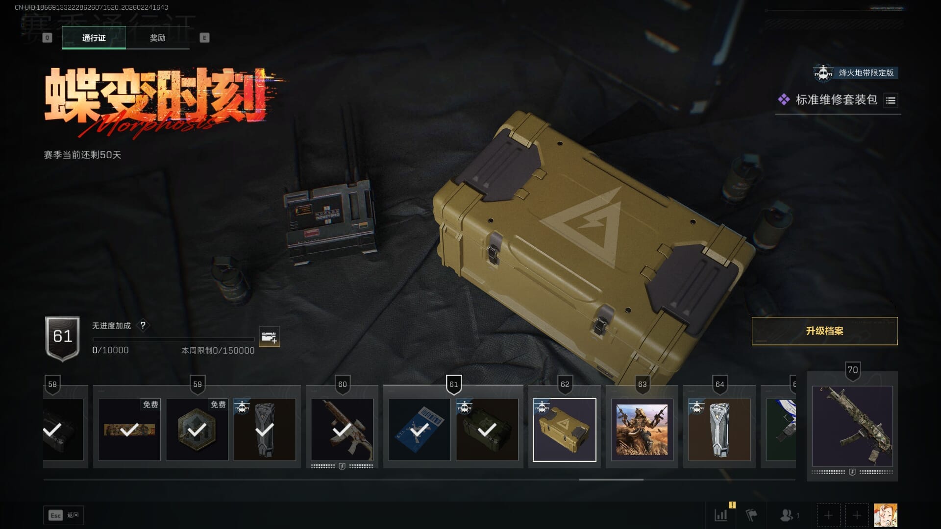 SJZQM471290三角洲行动账号详情图41 SJZQM471290三角洲行动账号详情图41