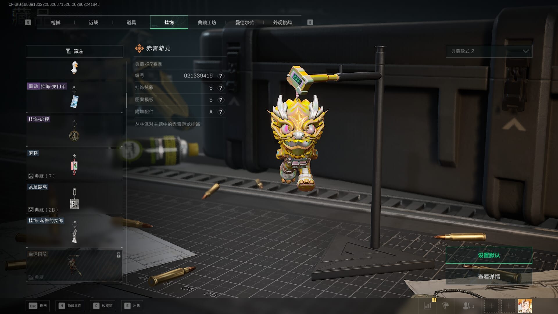 SJZQM471290三角洲行动账号详情图52 SJZQM471290三角洲行动账号详情图52