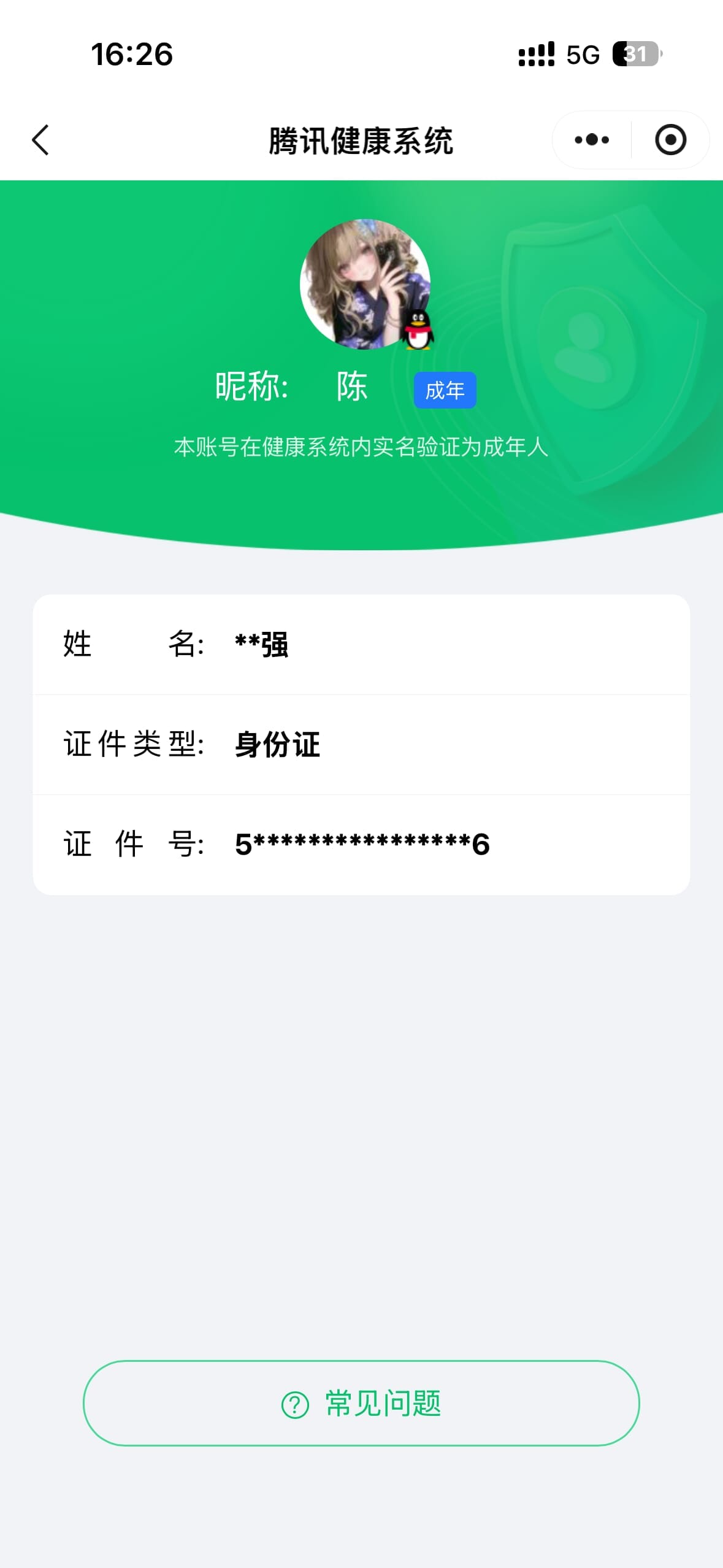 SJZQM471290三角洲行动账号详情图46 SJZQM471290三角洲行动账号详情图46