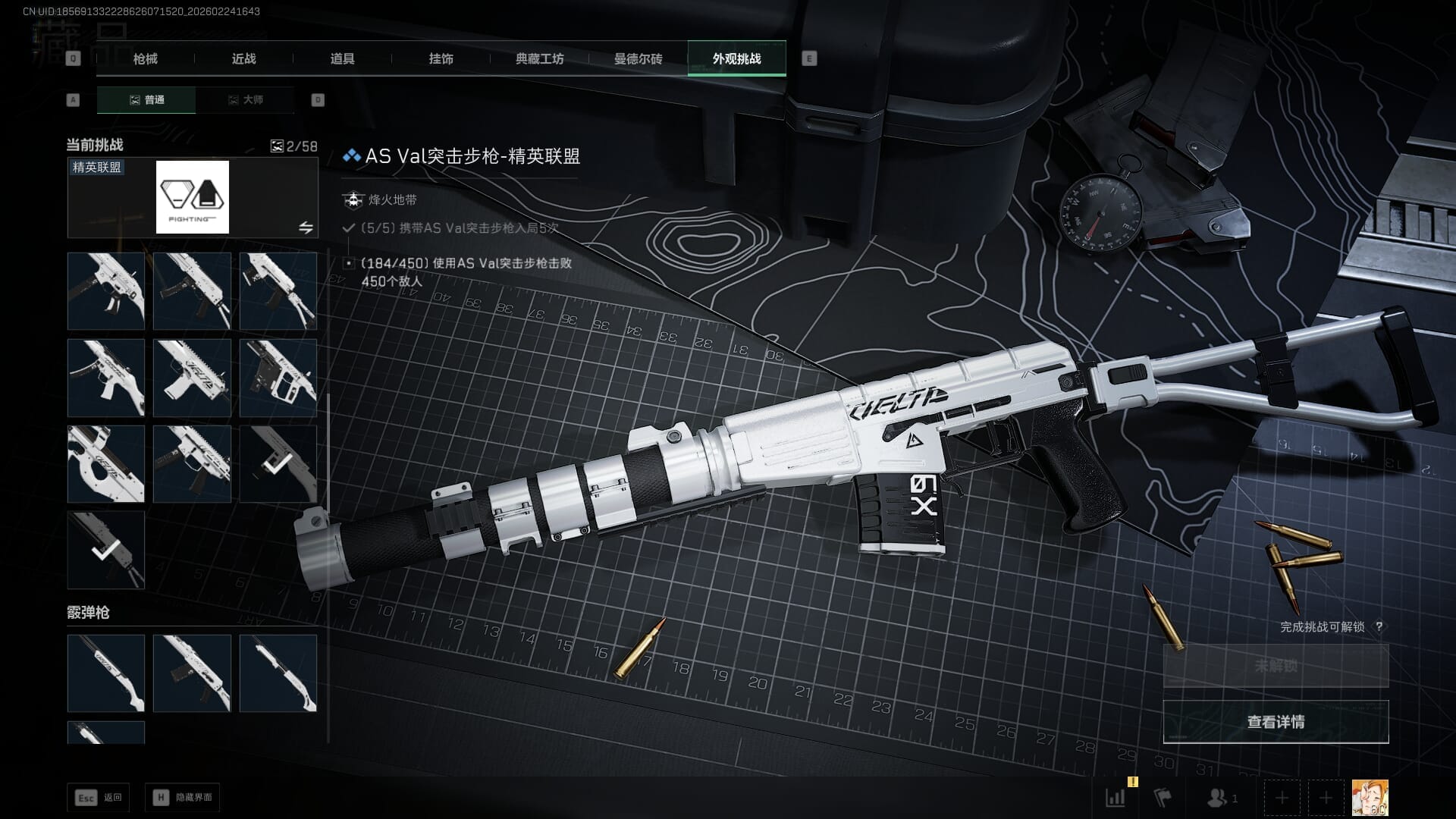 SJZQM471290三角洲行动账号详情图49 SJZQM471290三角洲行动账号详情图49