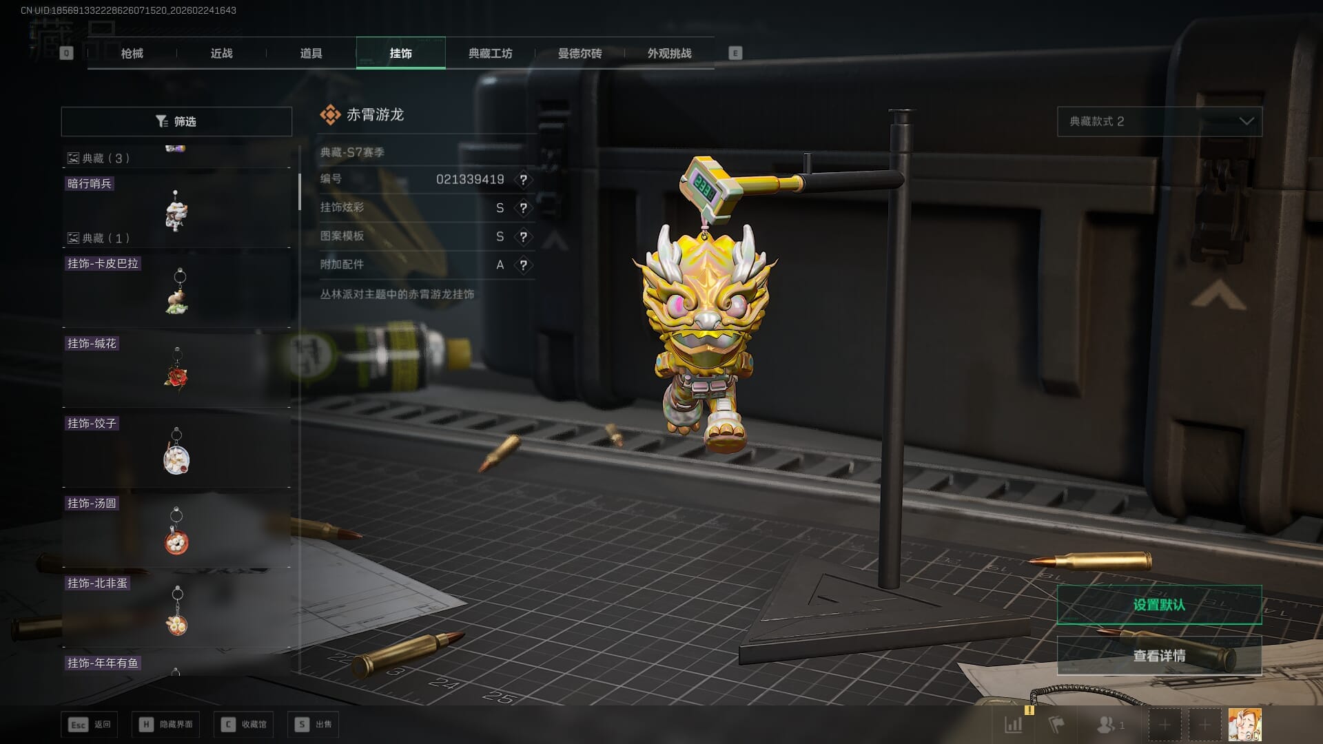 SJZQM471290三角洲行动账号详情图47 SJZQM471290三角洲行动账号详情图47