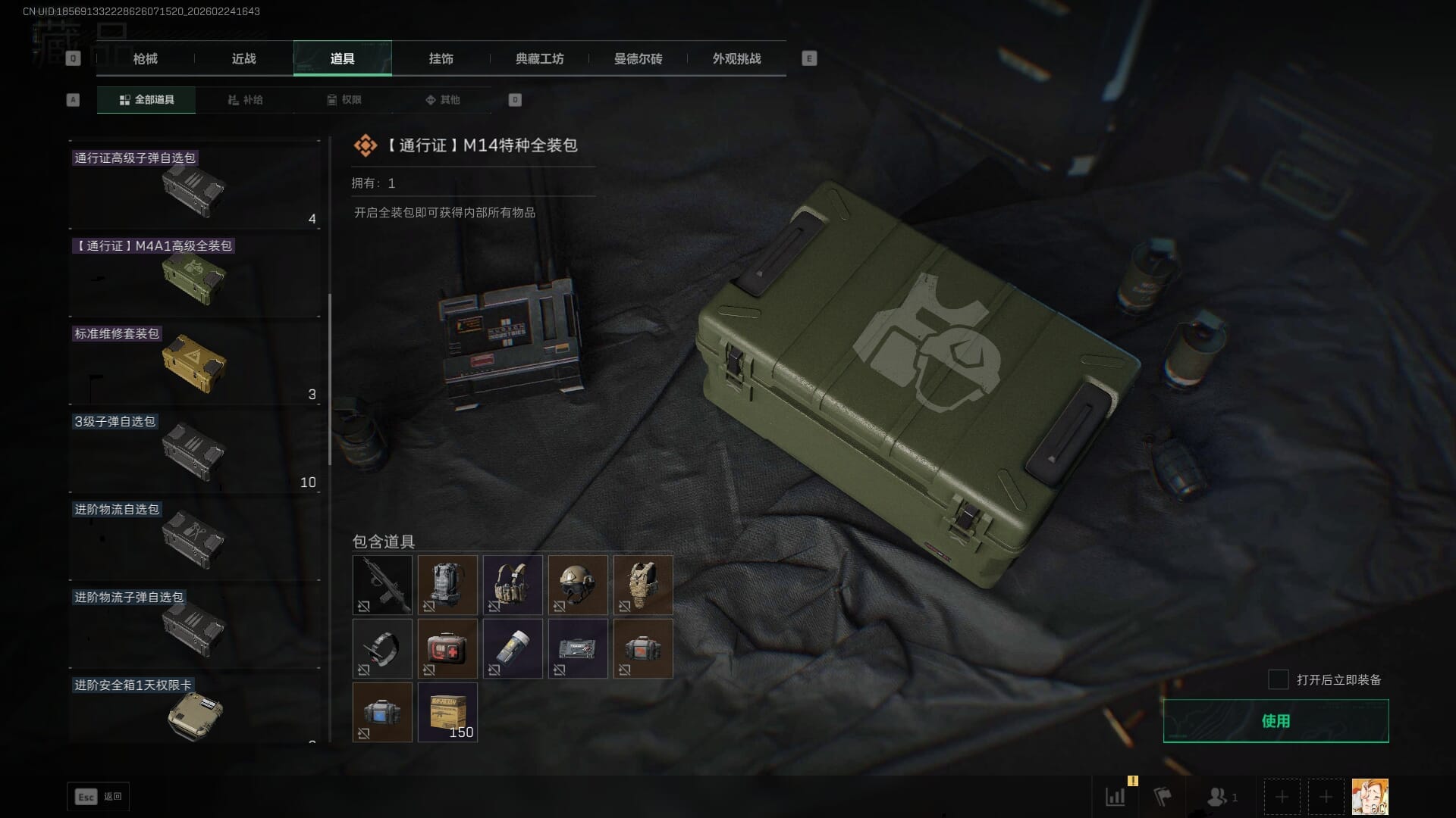 SJZQM471290三角洲行动账号详情图35 SJZQM471290三角洲行动账号详情图35