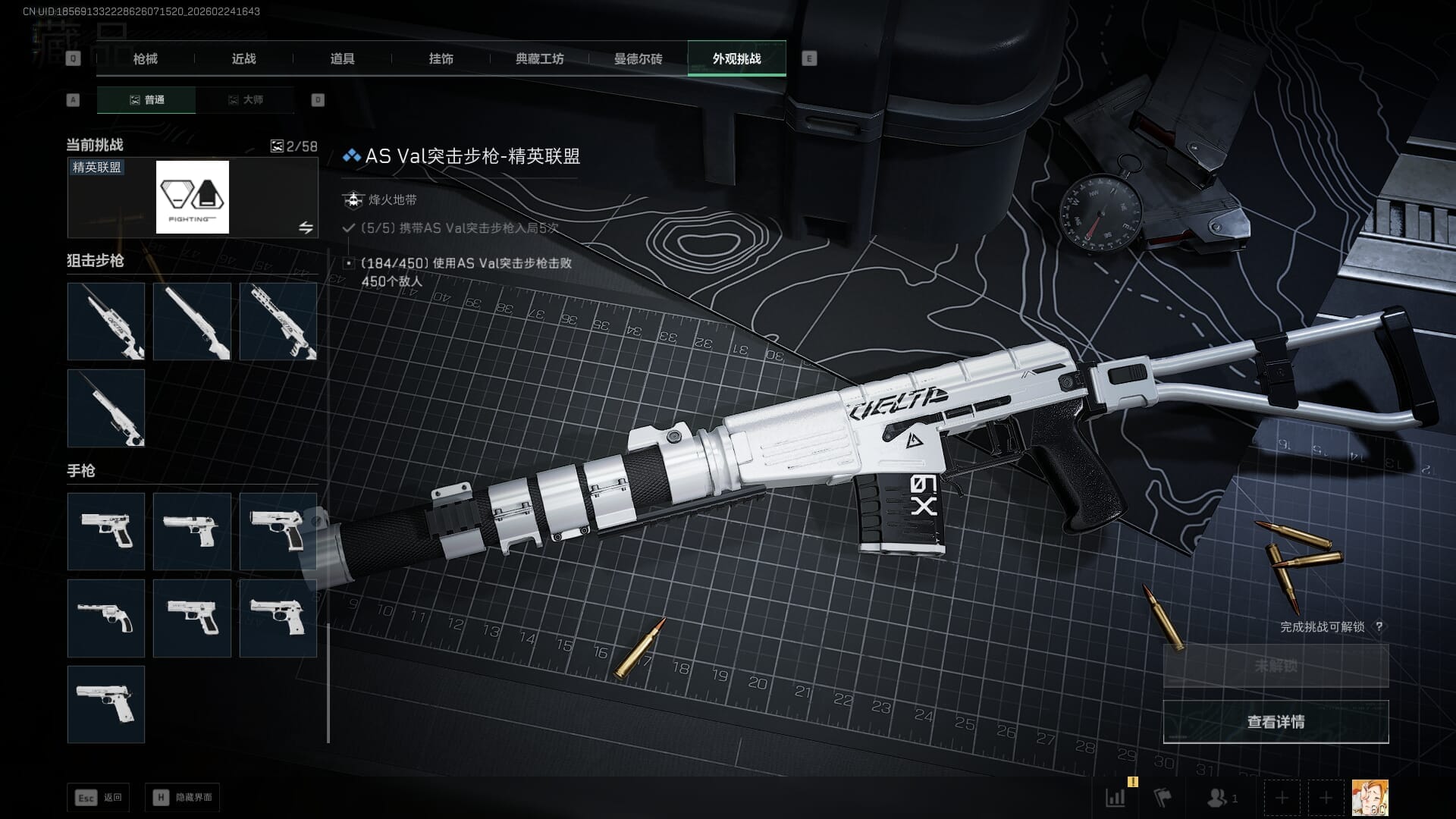 SJZQM471290三角洲行动账号详情图54 SJZQM471290三角洲行动账号详情图54