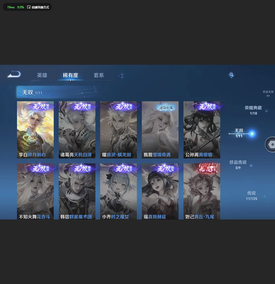 WZLX4232420王者荣耀账号详情图4 WZLX4232420王者荣耀账号详情图4