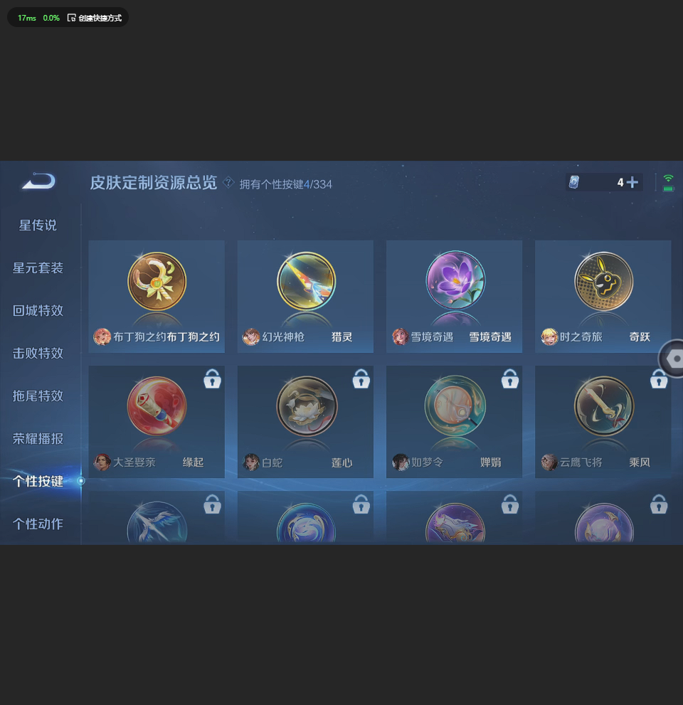 WZLX4232420王者荣耀账号详情图5 WZLX4232420王者荣耀账号详情图5