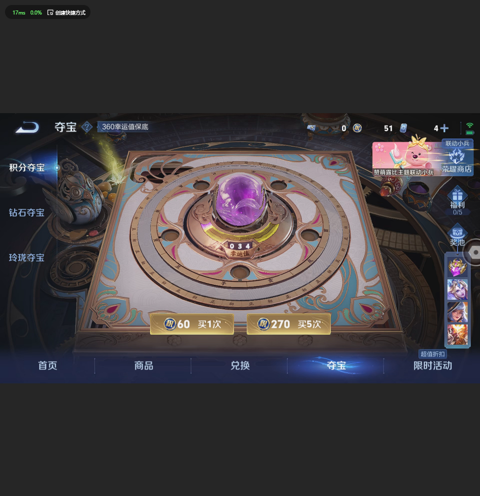 WZLX4232420王者荣耀账号详情图10 WZLX4232420王者荣耀账号详情图10