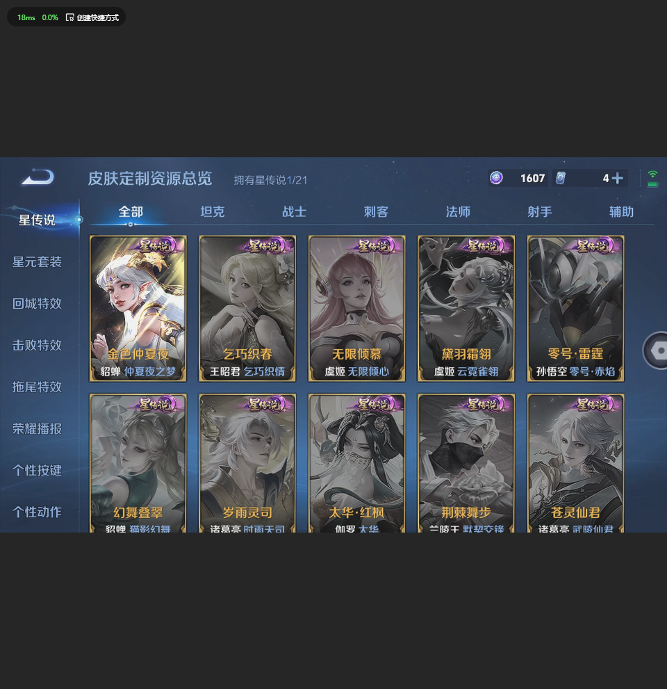 WZLX4232420王者荣耀账号详情图11 WZLX4232420王者荣耀账号详情图11