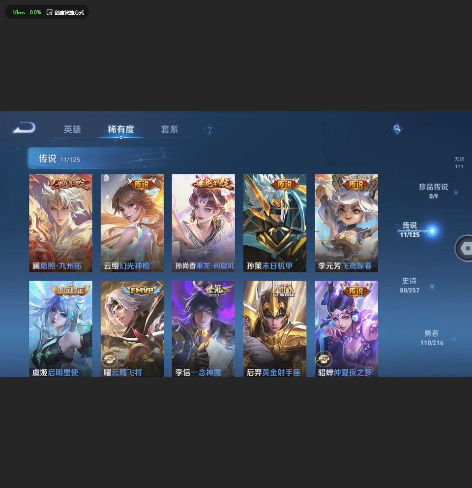 WZLX4232420王者荣耀账号详情图8 WZLX4232420王者荣耀账号详情图8