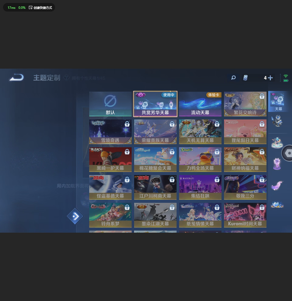 WZLX4232420王者荣耀账号详情图9 WZLX4232420王者荣耀账号详情图9