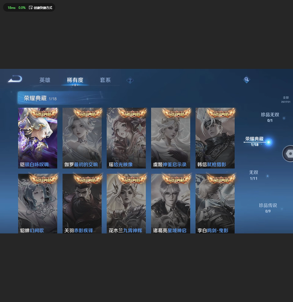 WZLX4232420王者荣耀账号详情图3 WZLX4232420王者荣耀账号详情图3