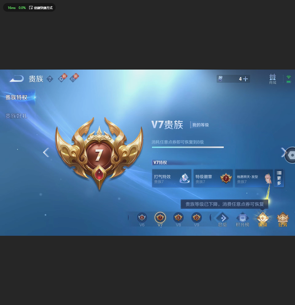 WZLX4232420王者荣耀账号详情图7 WZLX4232420王者荣耀账号详情图7