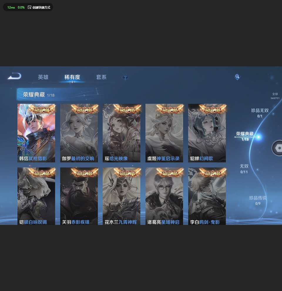 WZQM4232384王者荣耀账号详情图7