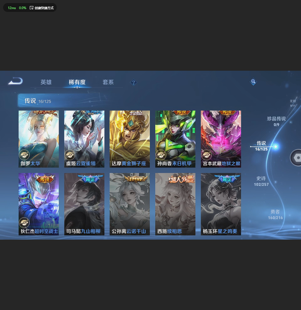 WZQM4232384王者荣耀账号详情图8