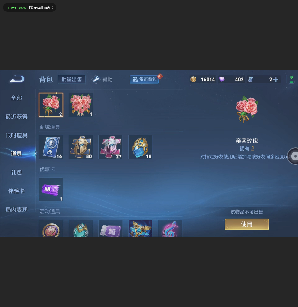 WZQM4232384王者荣耀账号详情图3