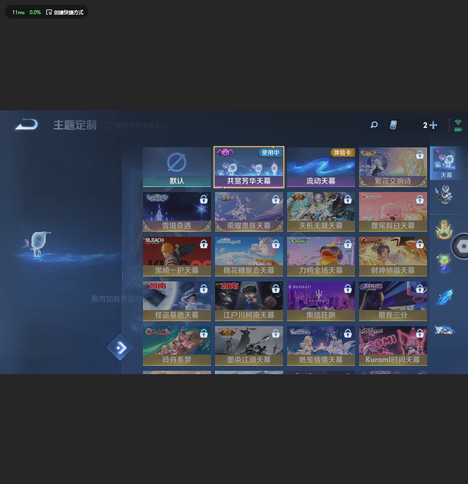 WZQM4232384王者荣耀账号详情图6