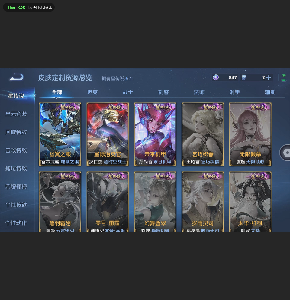 WZQM4232384王者荣耀账号详情图10