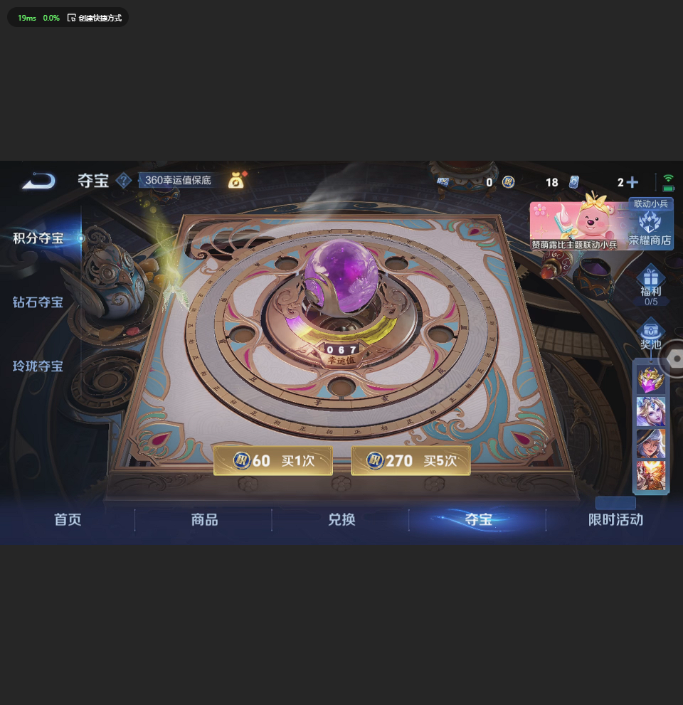 WZQM4232384王者荣耀账号详情图11