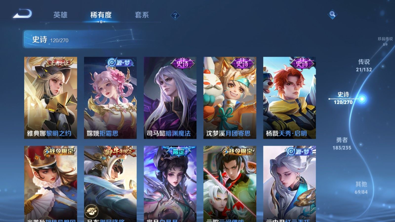 WZQM4232385王者荣耀账号详情图15