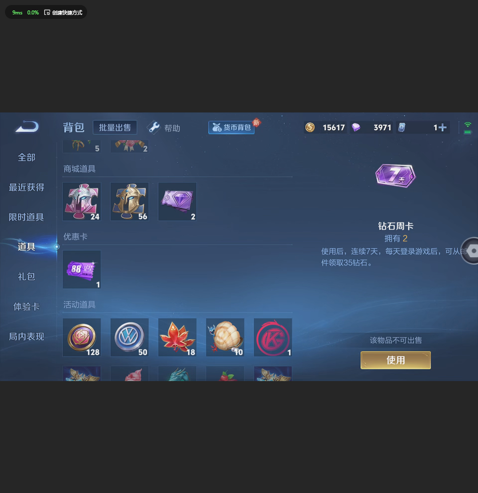 王者荣耀账号安卓QQ101英雄-73皮肤-[]1传说   1星传说  地狱火  实名: 可修改 贵族等级: V3 英雄数: 101 皮肤数: 73 传说皮: 地狱火 限定皮: 李小龙