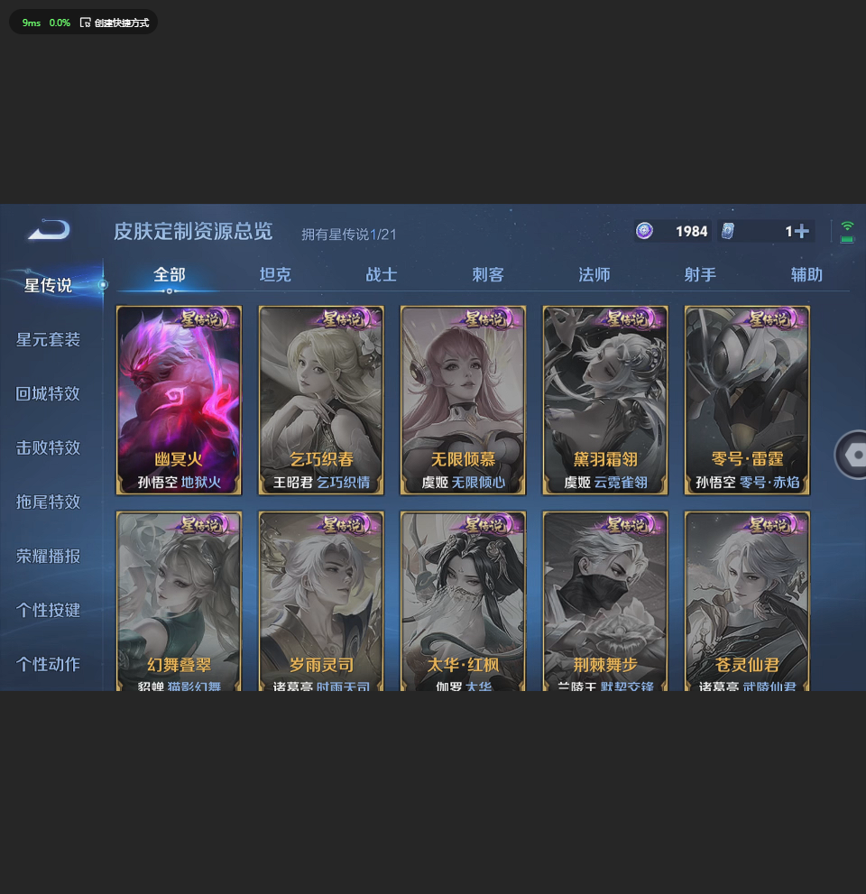 WZCMW4239776王者荣耀账号详情图5