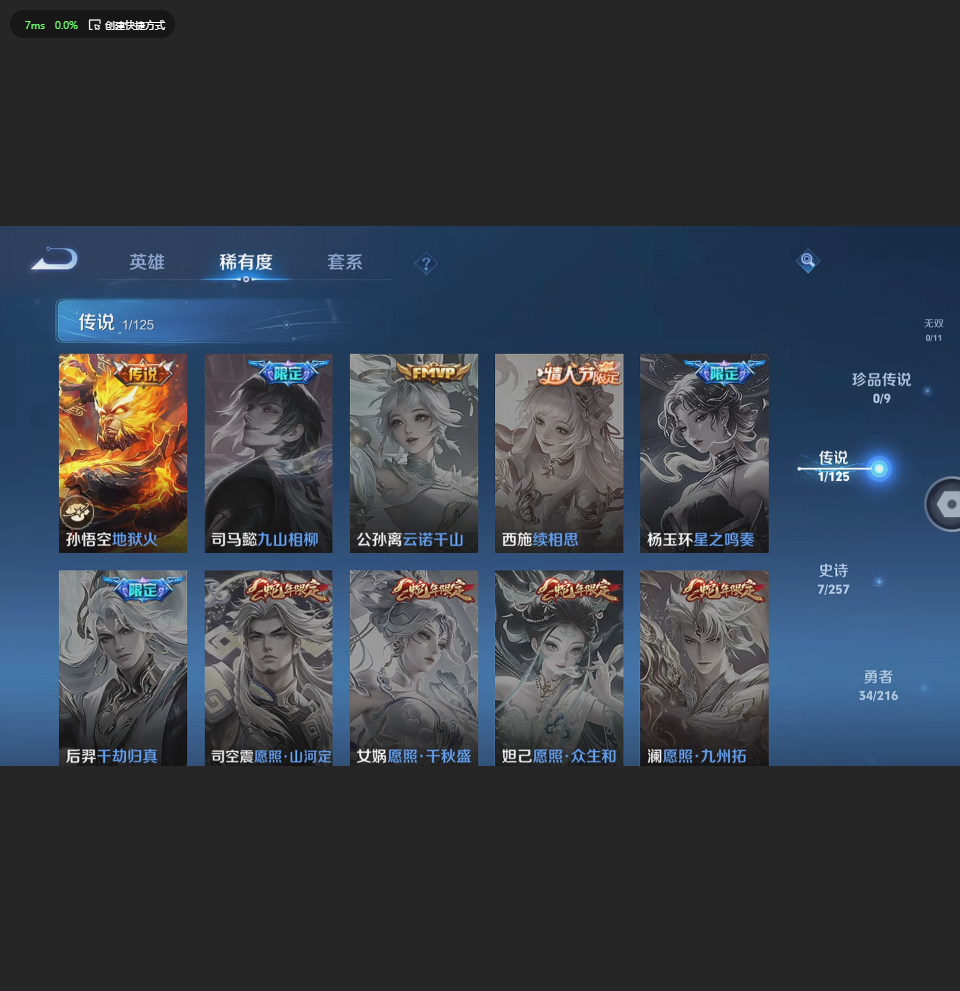 WZCMW4239776王者荣耀账号详情图4