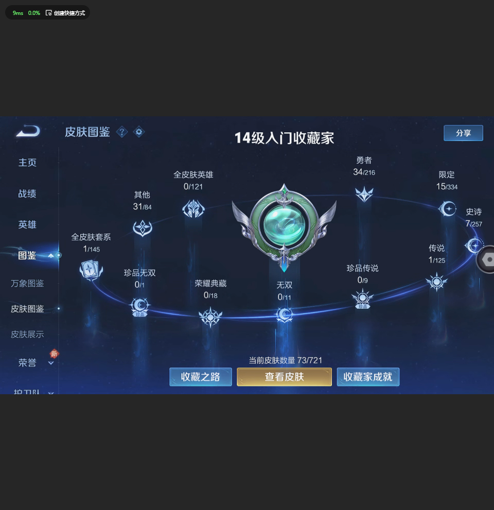 WZCMW4239776王者荣耀账号详情图3
