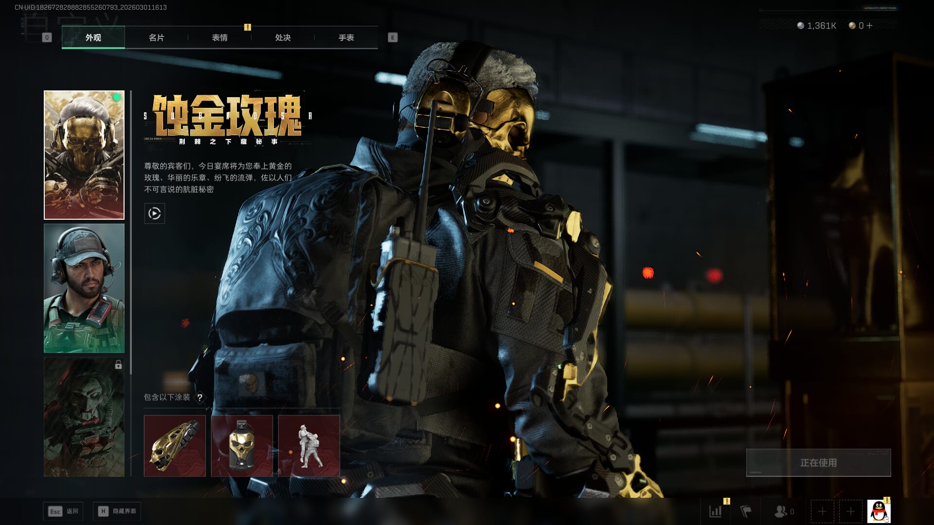 SJZQM471301三角洲行动账号详情图13