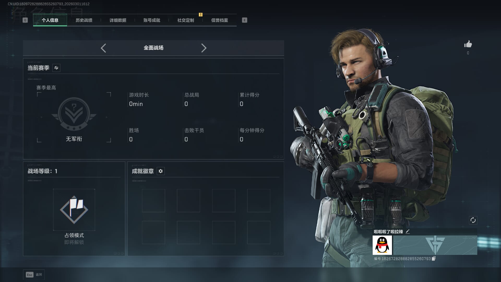 SJZQM471301三角洲行动账号详情图5