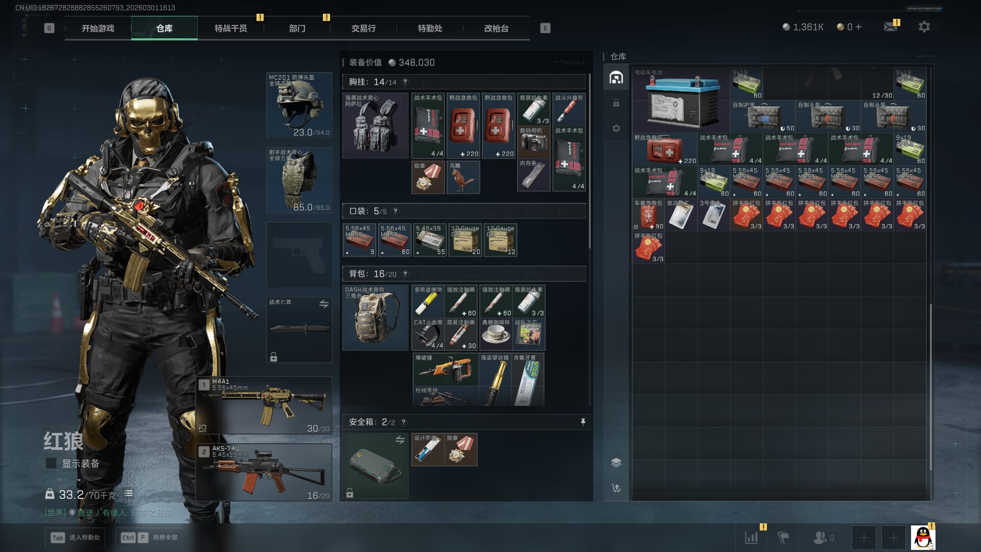 SJZQM471301三角洲行动账号详情图14