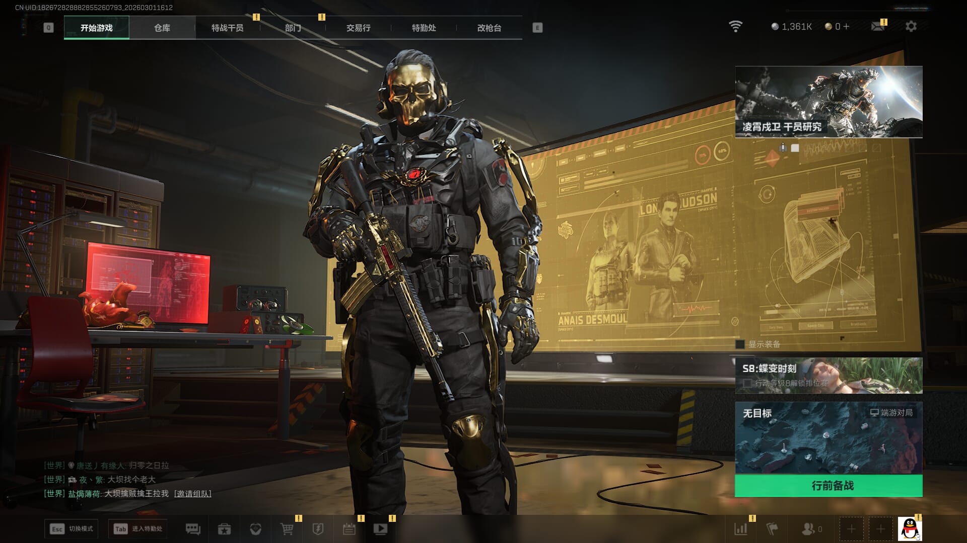 SJZQM471301三角洲行动账号详情图3