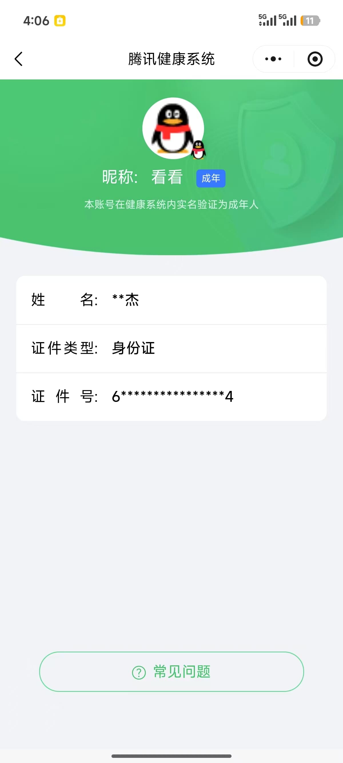 SJZQM471301三角洲行动账号详情图18