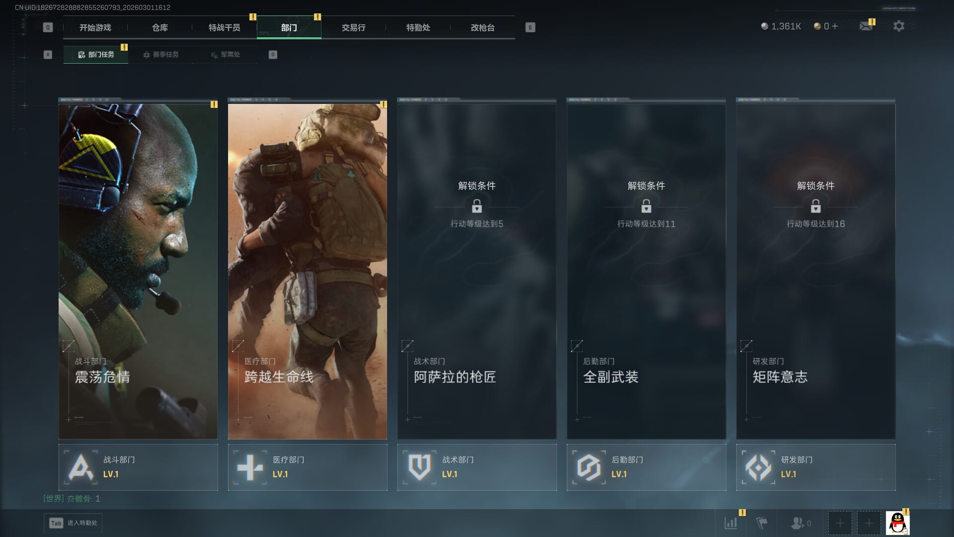 SJZQM471301三角洲行动账号详情图8