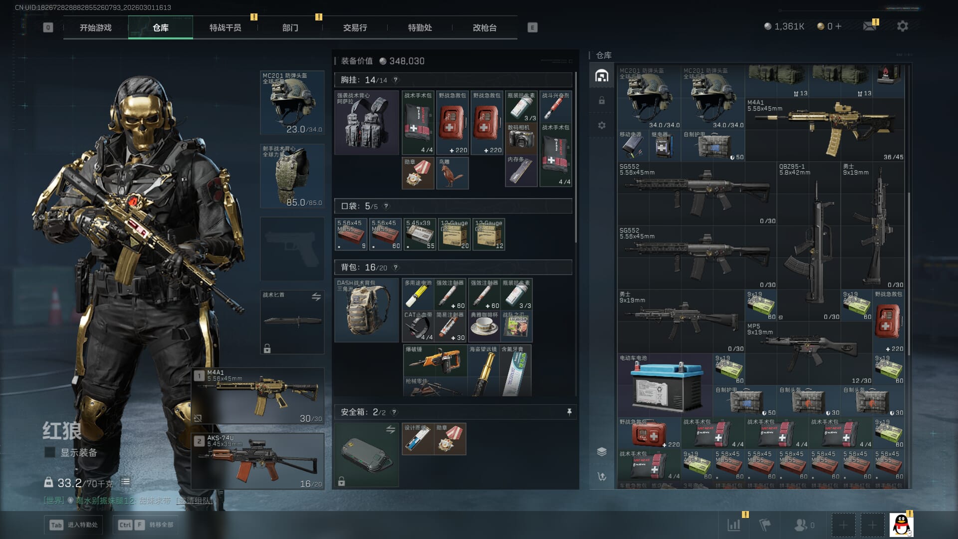 SJZQM471301三角洲行动账号详情图12