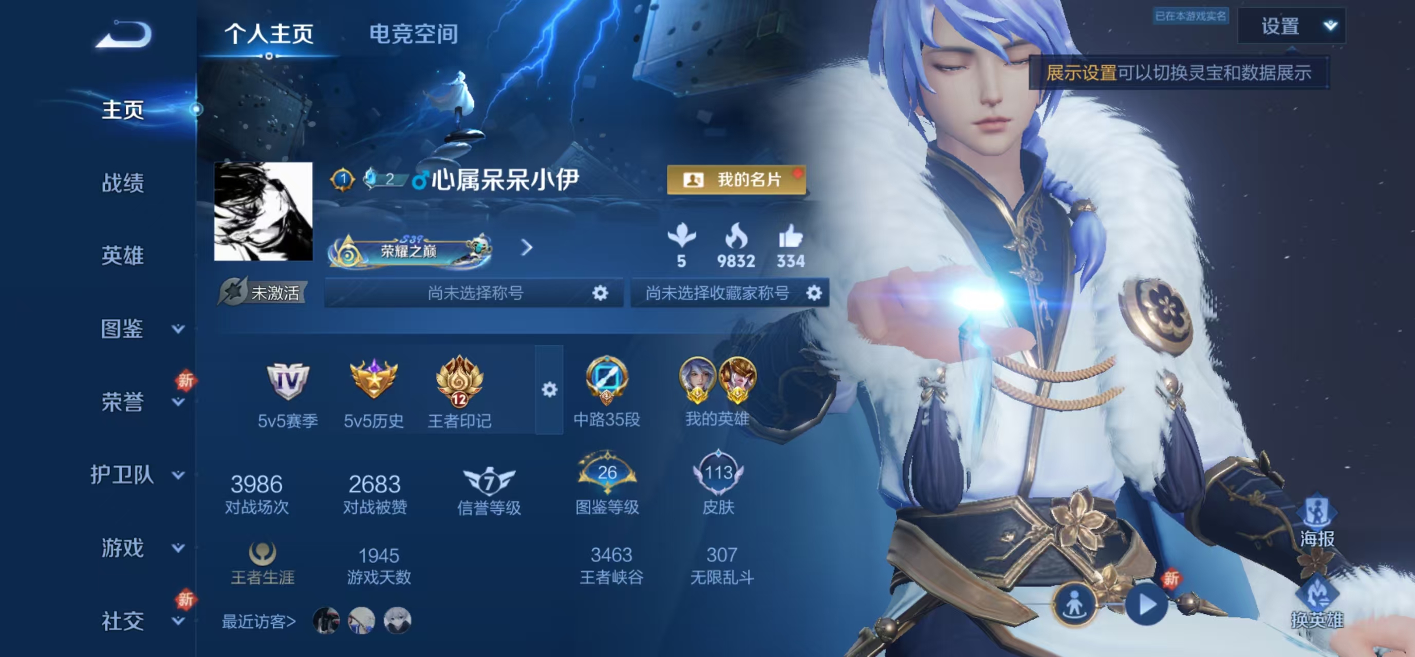 WZCMW4239803王者荣耀账号详情图7