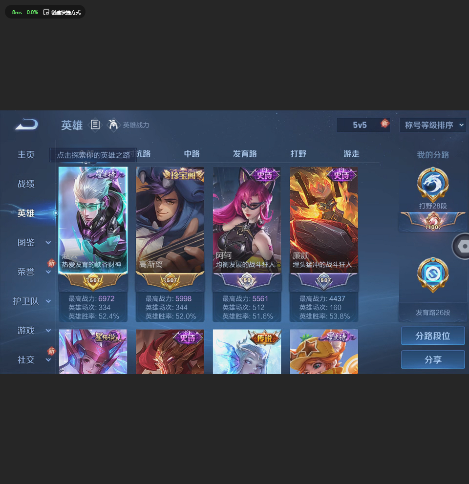 WZCMW4239811王者荣耀账号详情图10