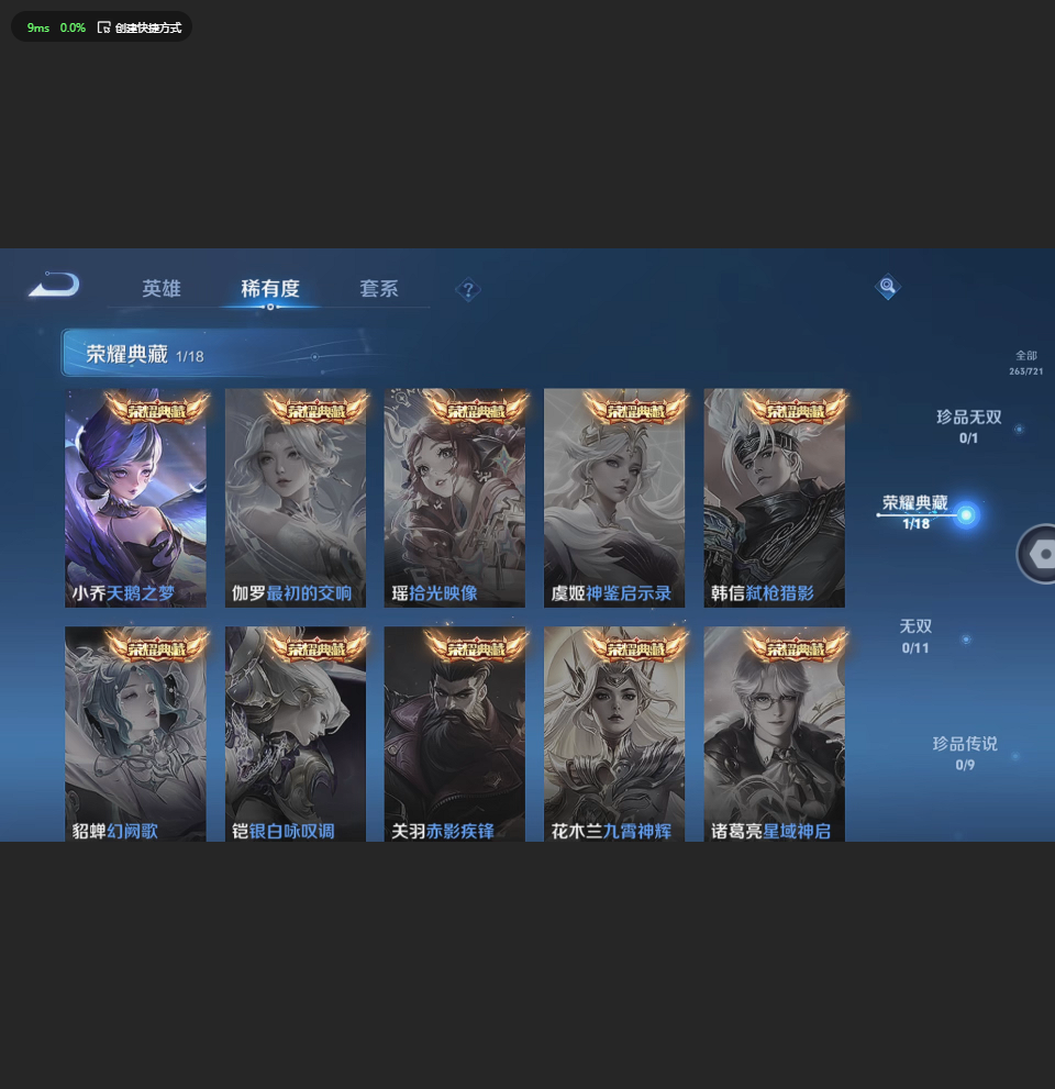 WZCMW4239811王者荣耀账号详情图5