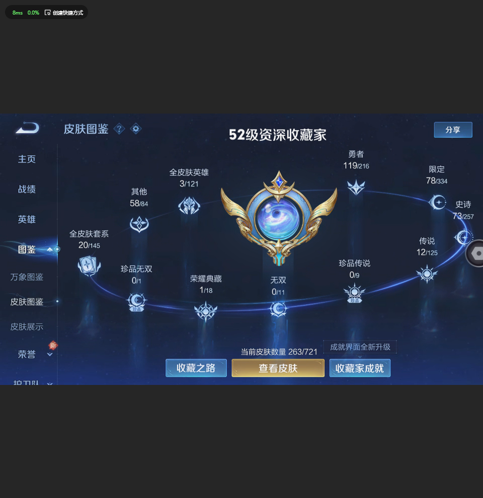 WZCMW4239811王者荣耀账号详情图2