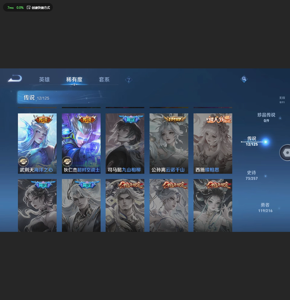 WZCMW4239811王者荣耀账号详情图4