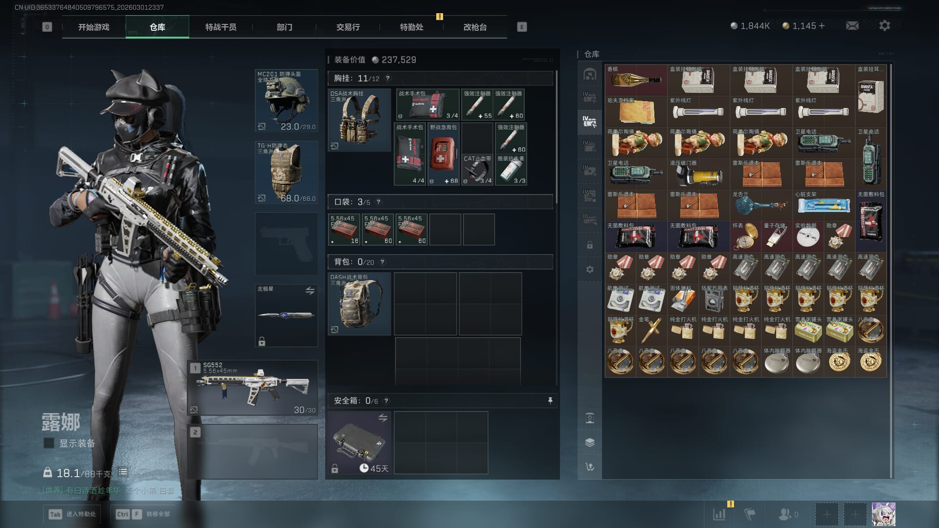 SJZQM471307三角洲行动账号详情图20