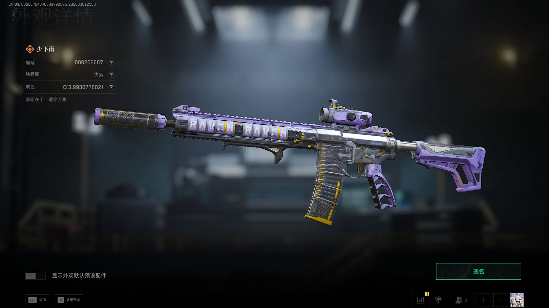 SJZQM471307三角洲行动账号详情图17