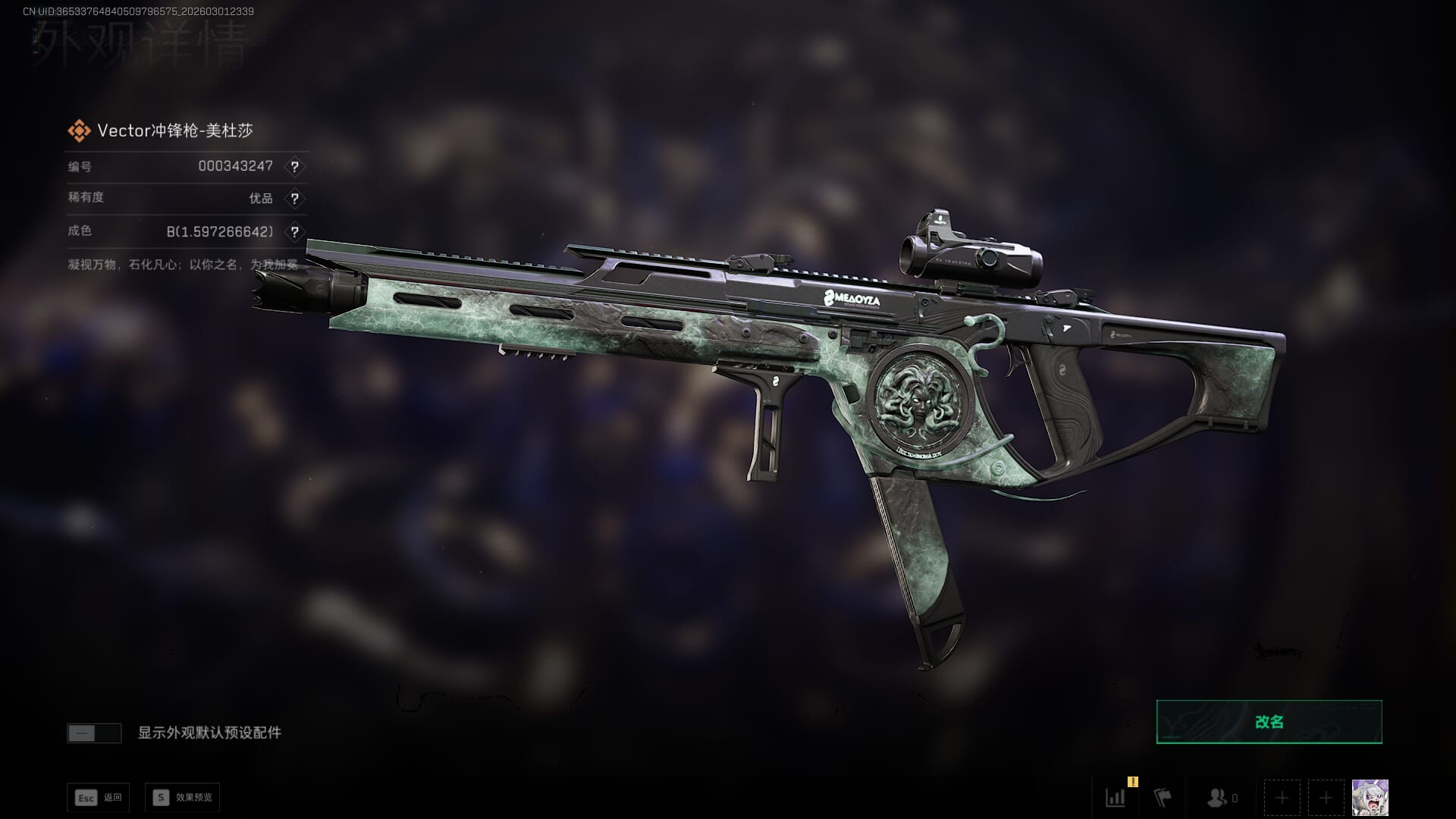 SJZQM471307三角洲行动账号详情图15