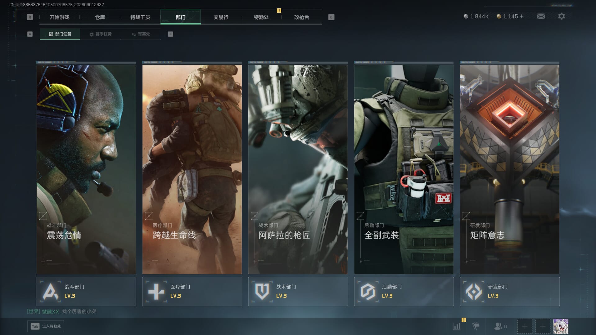 SJZQM471307三角洲行动账号详情图9