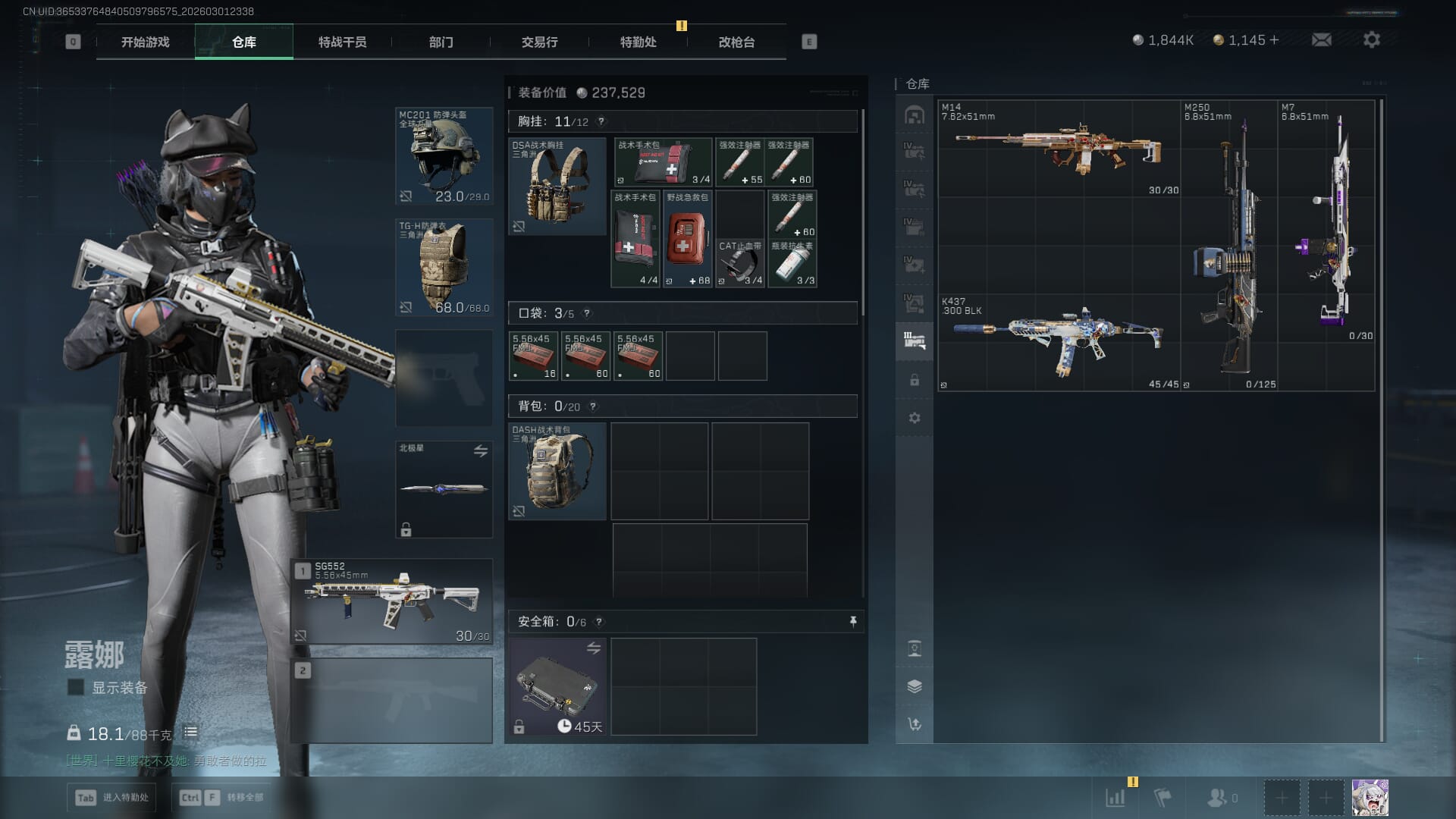 SJZQM471307三角洲行动账号详情图13