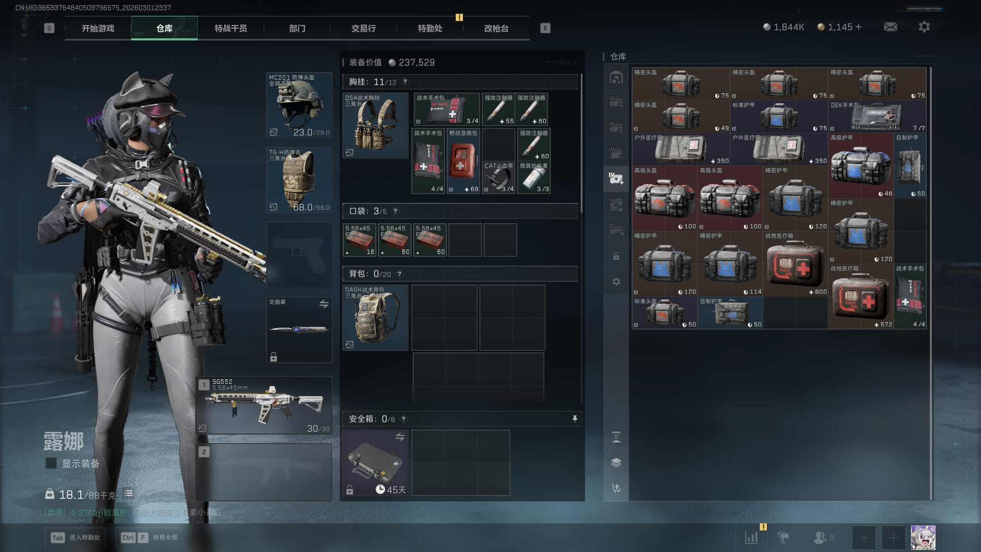 SJZQM471307三角洲行动账号详情图11