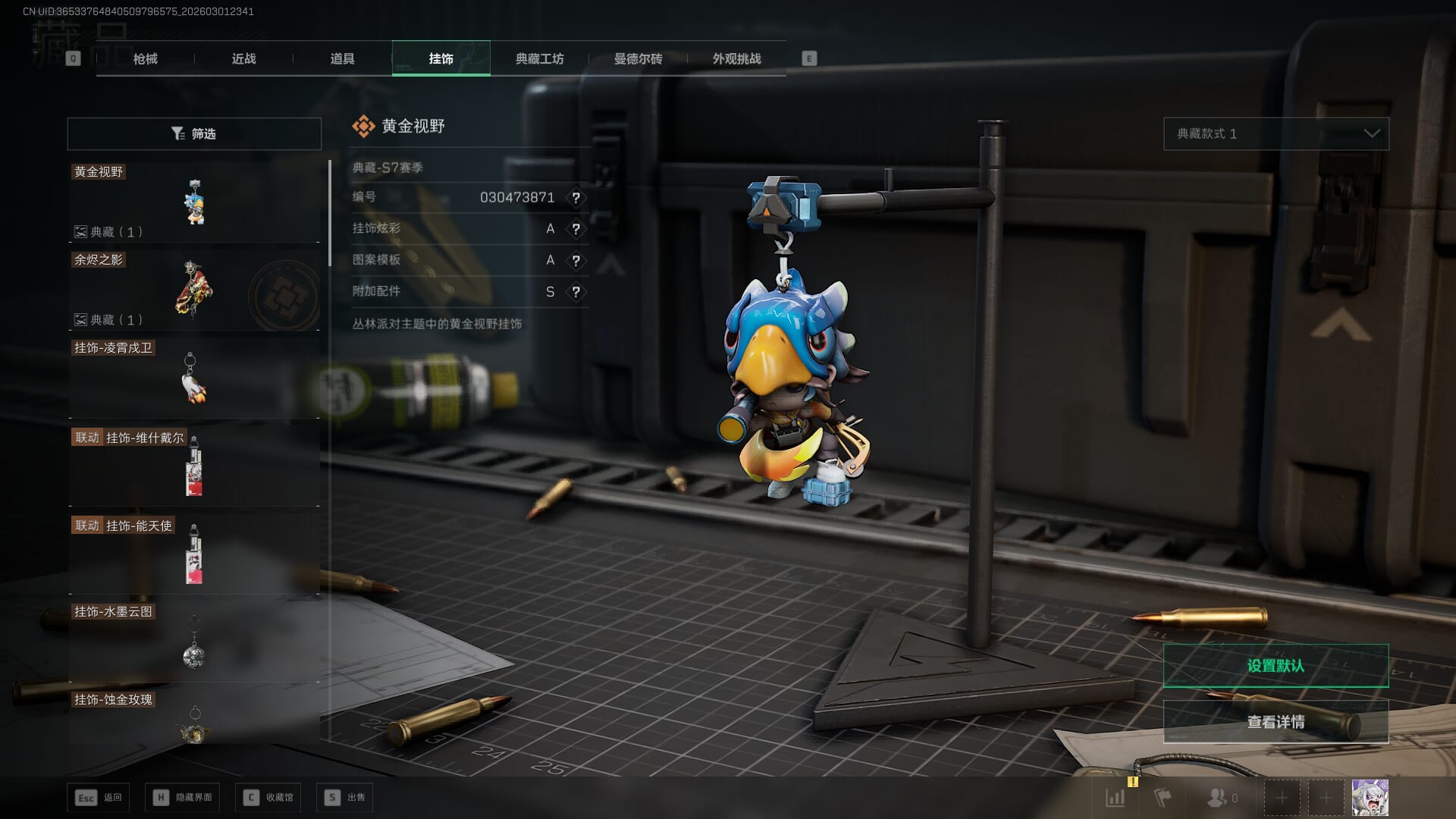 SJZQM471307三角洲行动账号详情图47