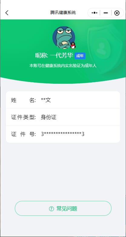 SJZQM471307三角洲行动账号详情图57