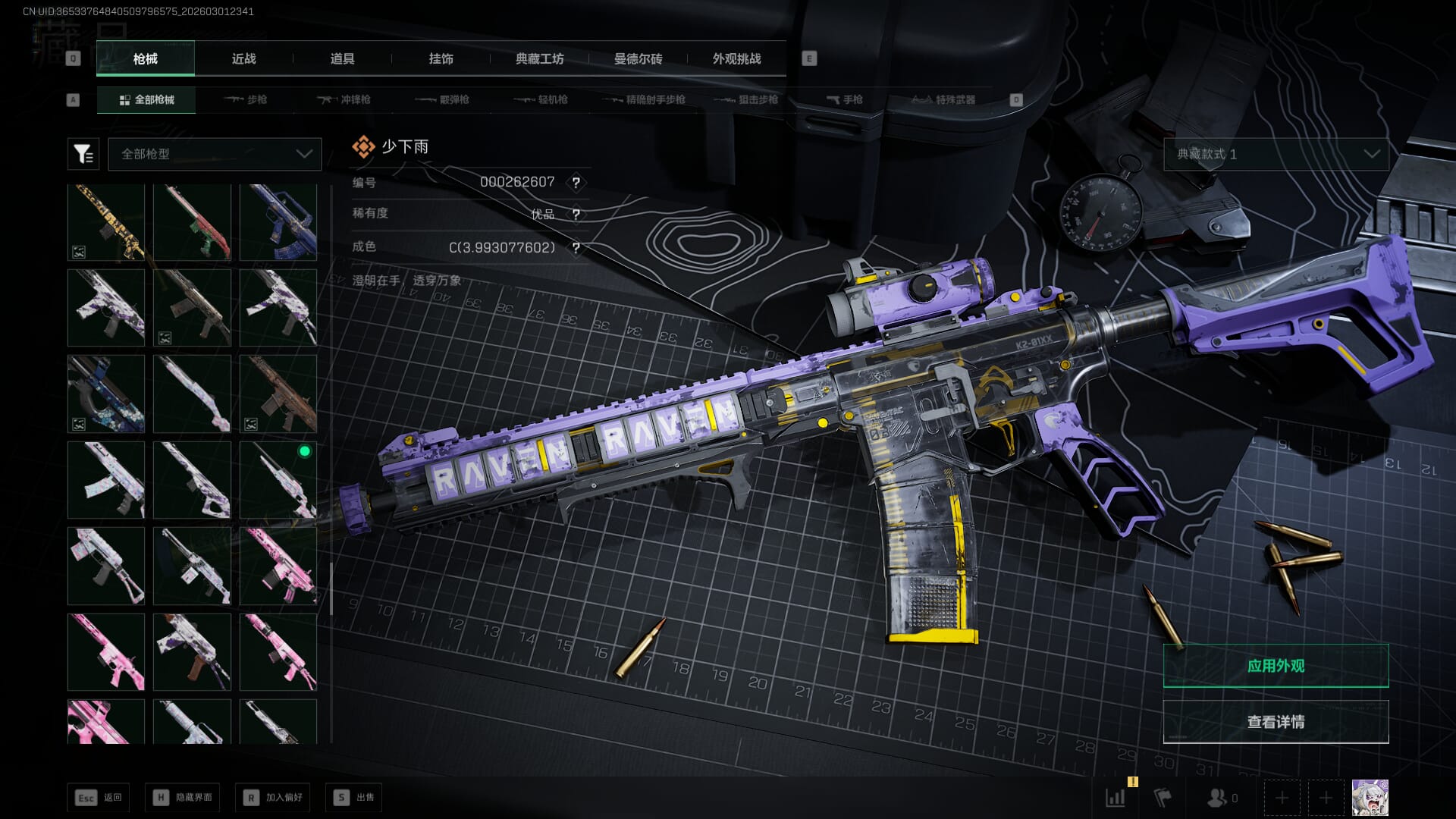 SJZQM471307三角洲行动账号详情图40